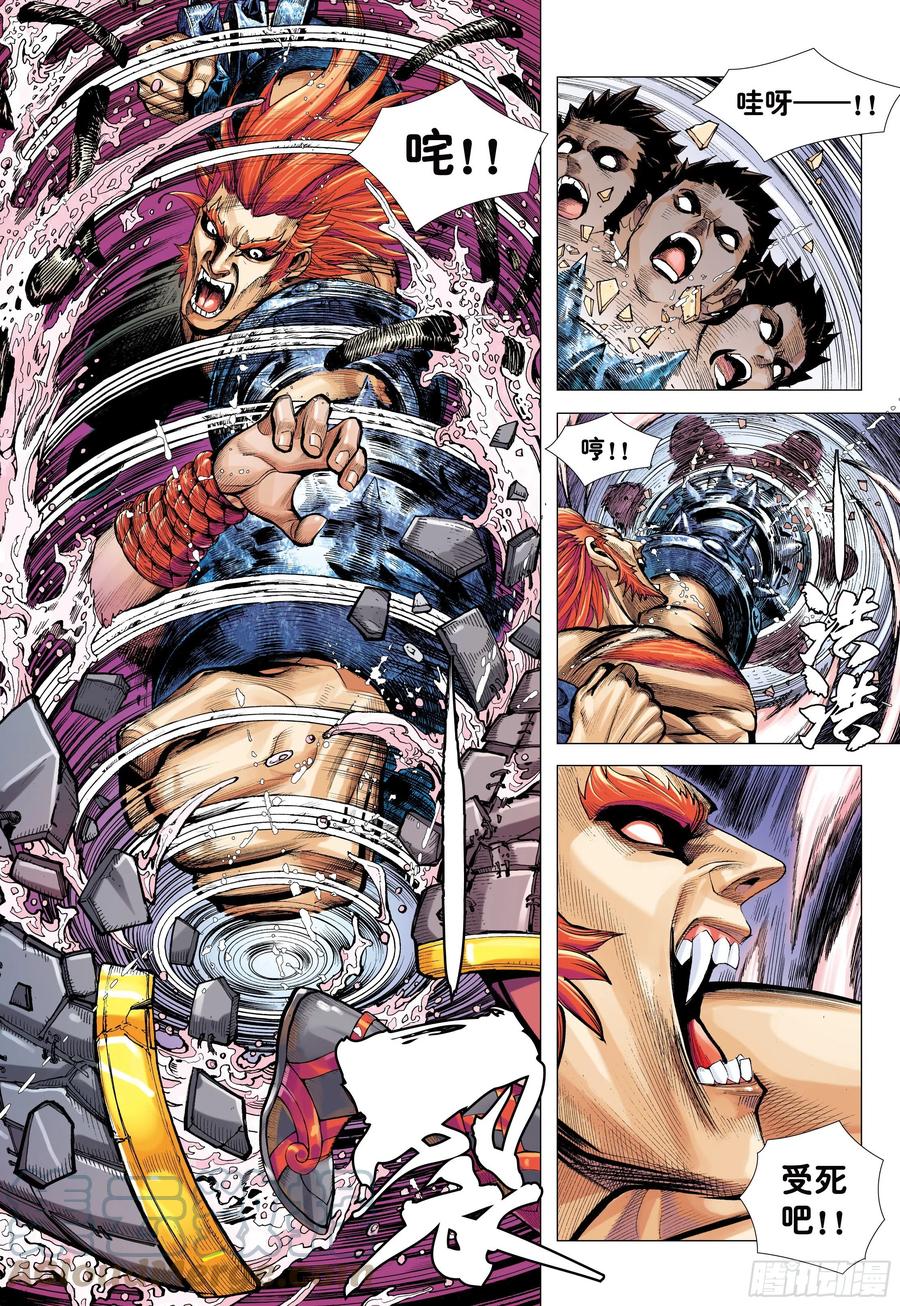 大猿魂（西行纪系列） - 11：行骗奇才 - 第23张图