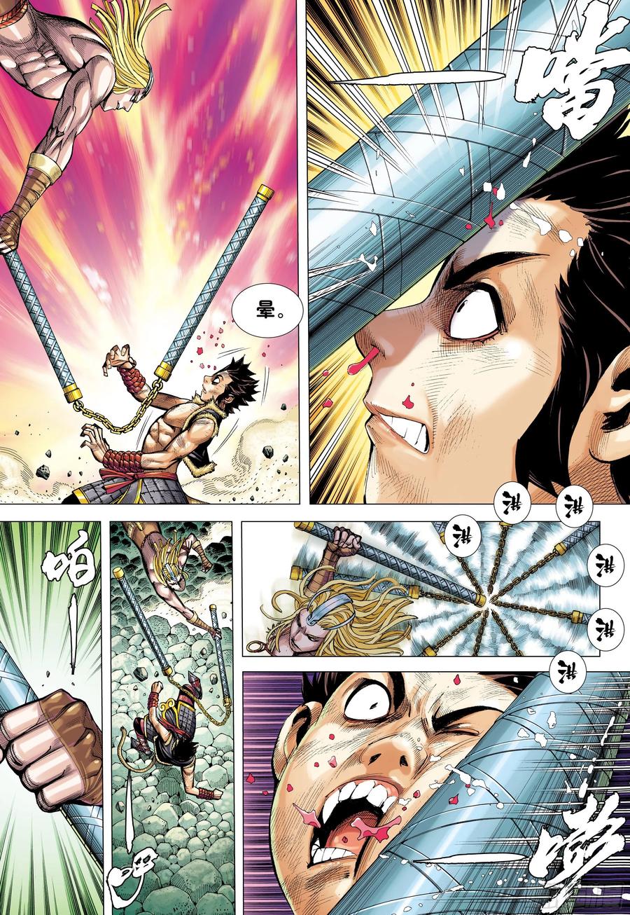 大猿魂（西行纪系列） - 13：十方风雷棍 - 第12张图