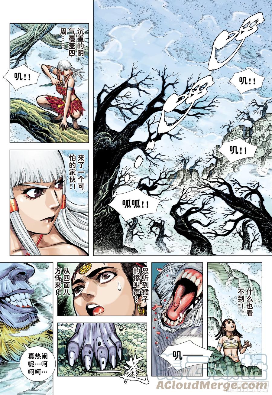 大猿魂（西行纪系列） - 13：十方风雷棍 - 第25张图