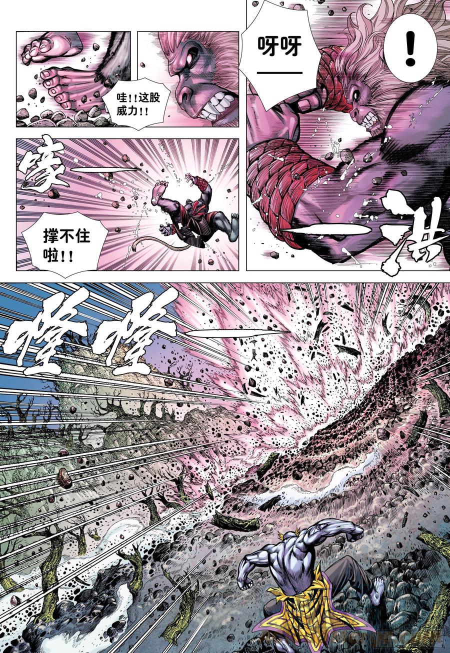 大猿魂（西行纪系列） - 16：只要有心，谁都能成佛! - 第13张图