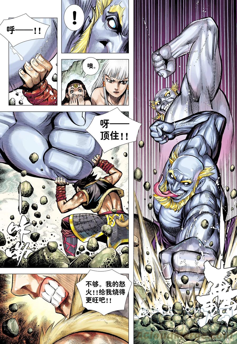 大猿魂（西行纪系列） - 17：没有倒下的理由 - 第21张图