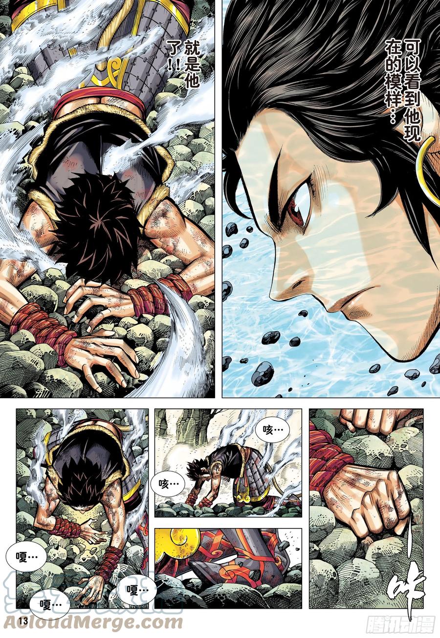 大猿魂（西行纪系列） - 17：没有倒下的理由 - 第13张图