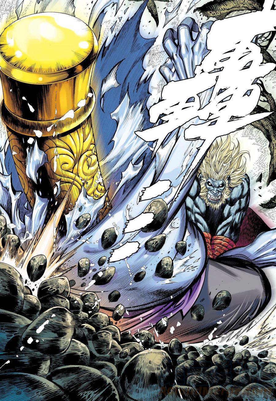 大猿魂（西行纪系列） - 18：如意金箍棒 - 第16张图