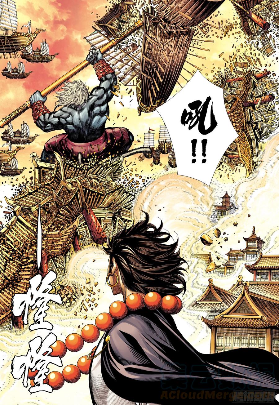 大猿魂（西行纪系列） - 19：齐天大圣!威震天下! - 第25张图