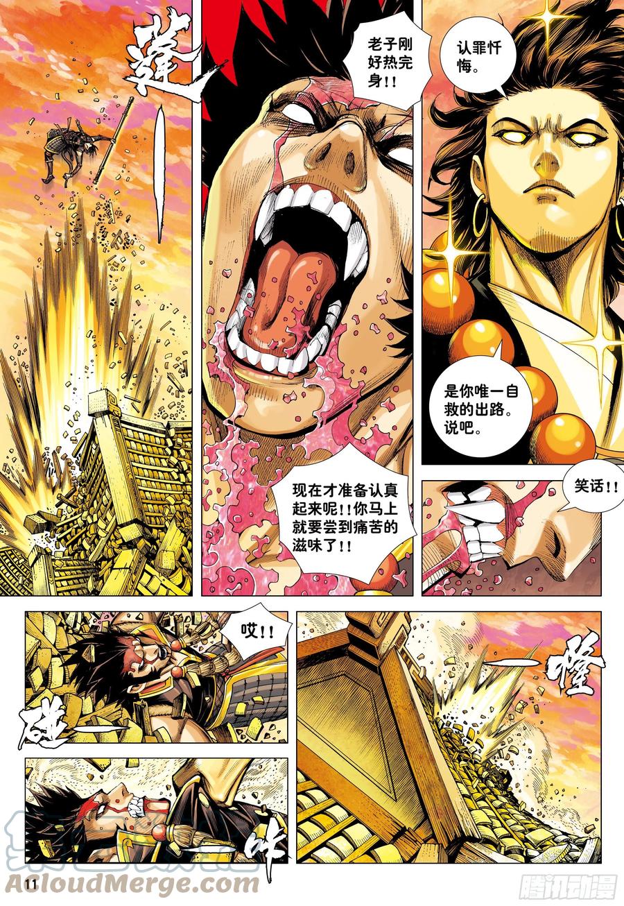 大猿魂（西行纪系列） - 20：孙悟空的觉悟 - 第11张图