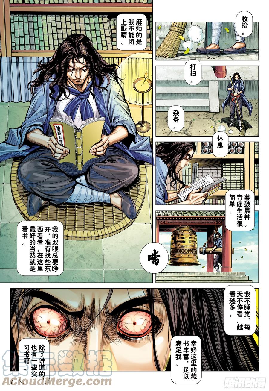 大猿魂（西行纪系列） - 21：天选之凡人 - 第7张图