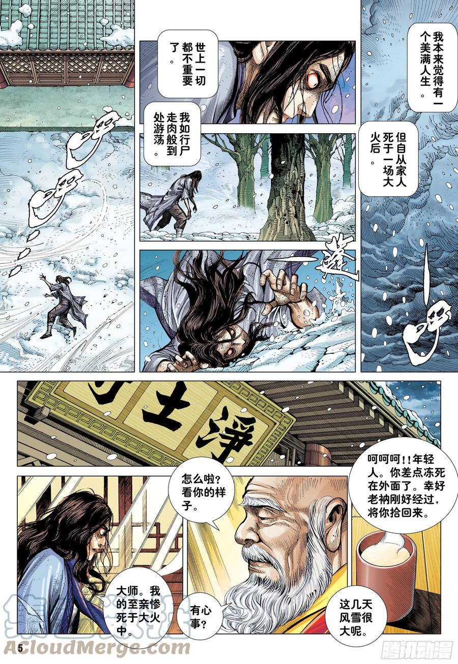 大猿魂（西行纪系列） - 21：天选之凡人 - 第5张图