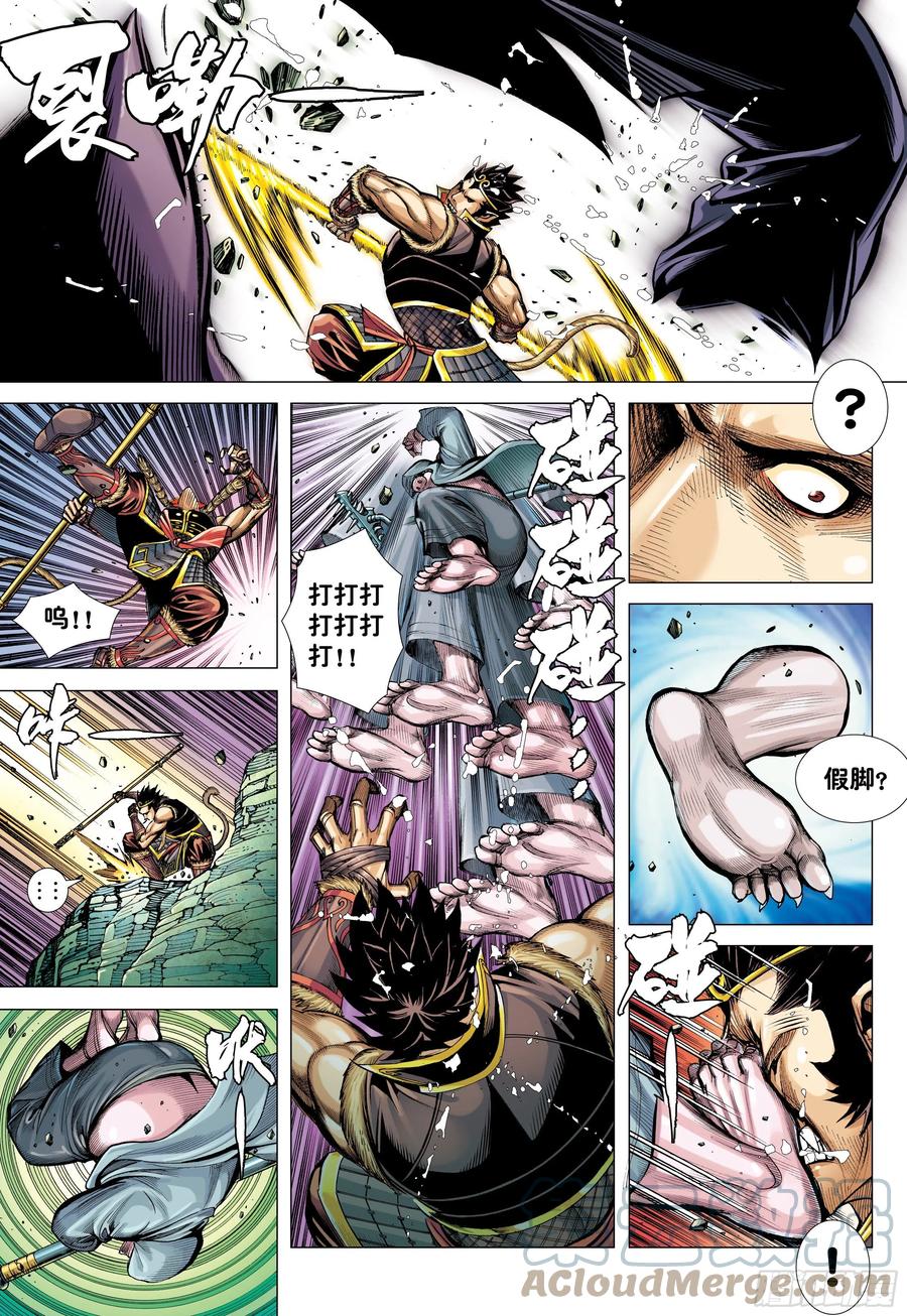 大猿魂（西行纪系列） - 24：胸怀大志的巨猪之王 - 第11张图