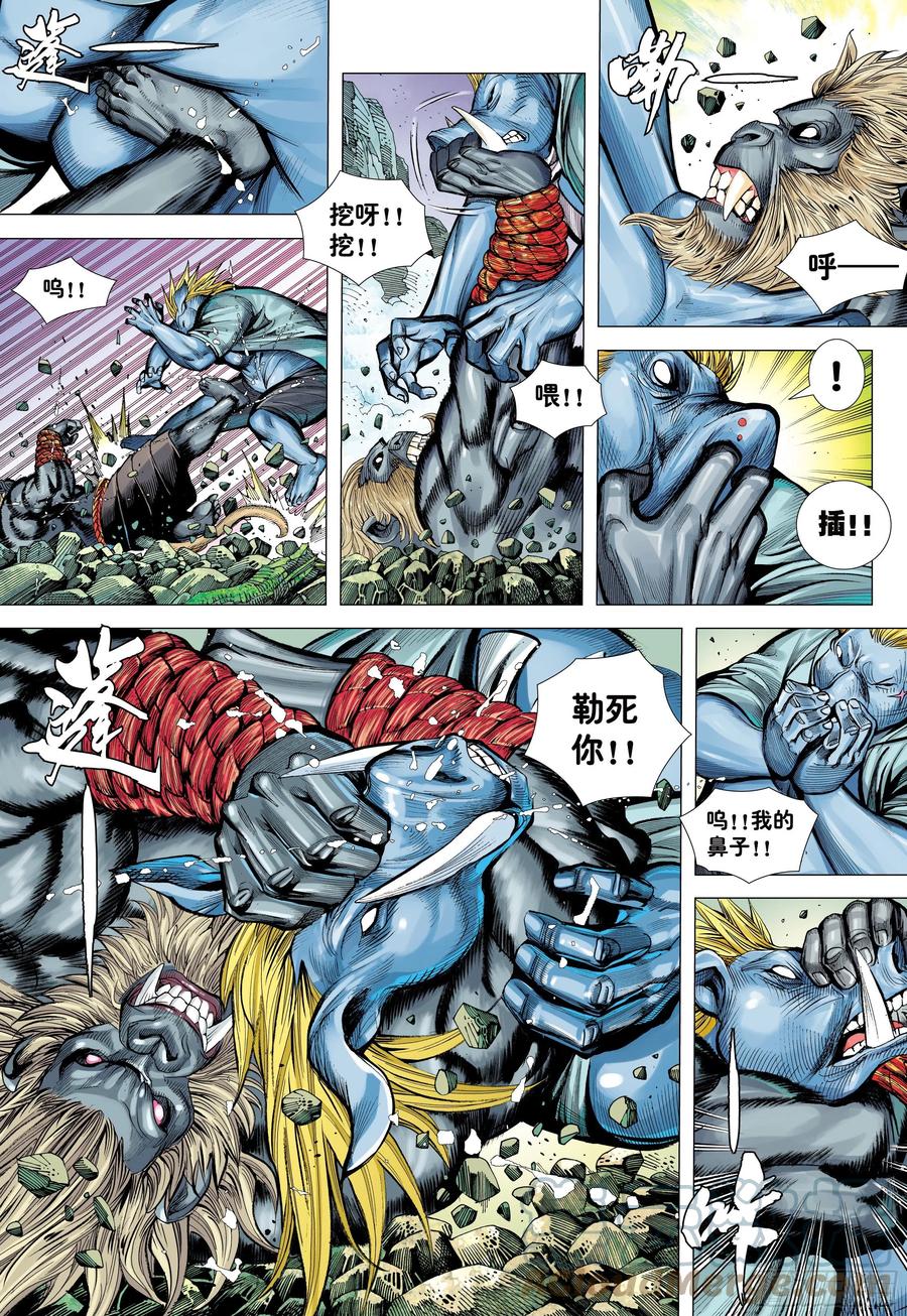 大猿魂（西行纪系列） - 24：胸怀大志的巨猪之王 - 第25张图