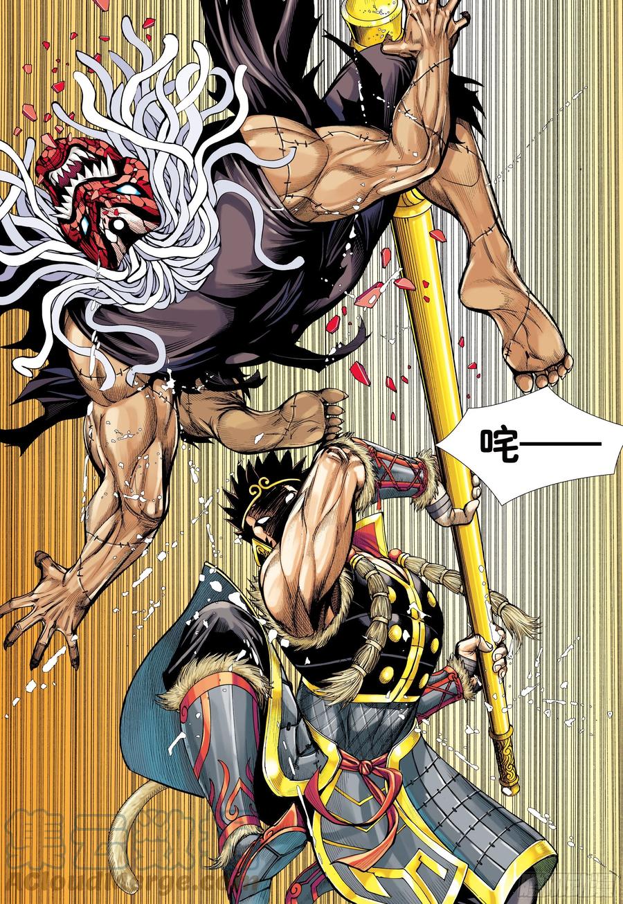 大猿魂（西行纪系列） - 26：勾魂交易 - 第21张图