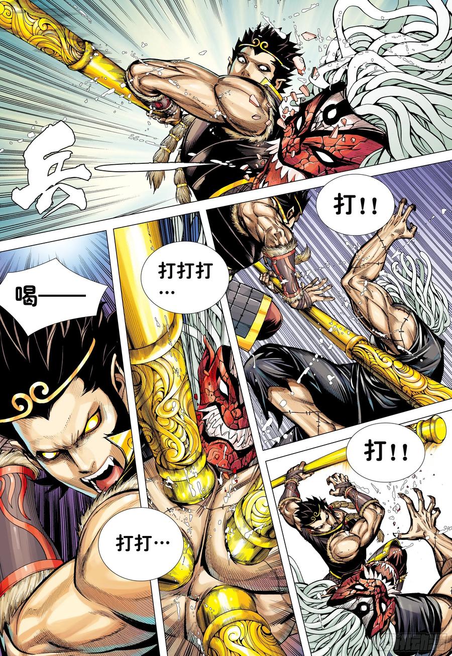 大猿魂（西行纪系列） - 26：勾魂交易 - 第20张图