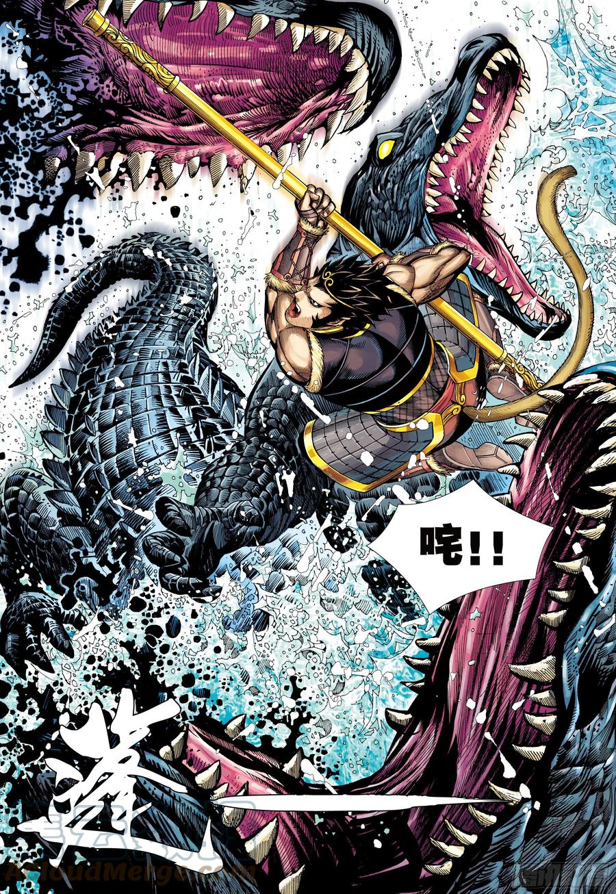 大猿魂（西行纪系列） - 27：大师兄!!! - 第23张图