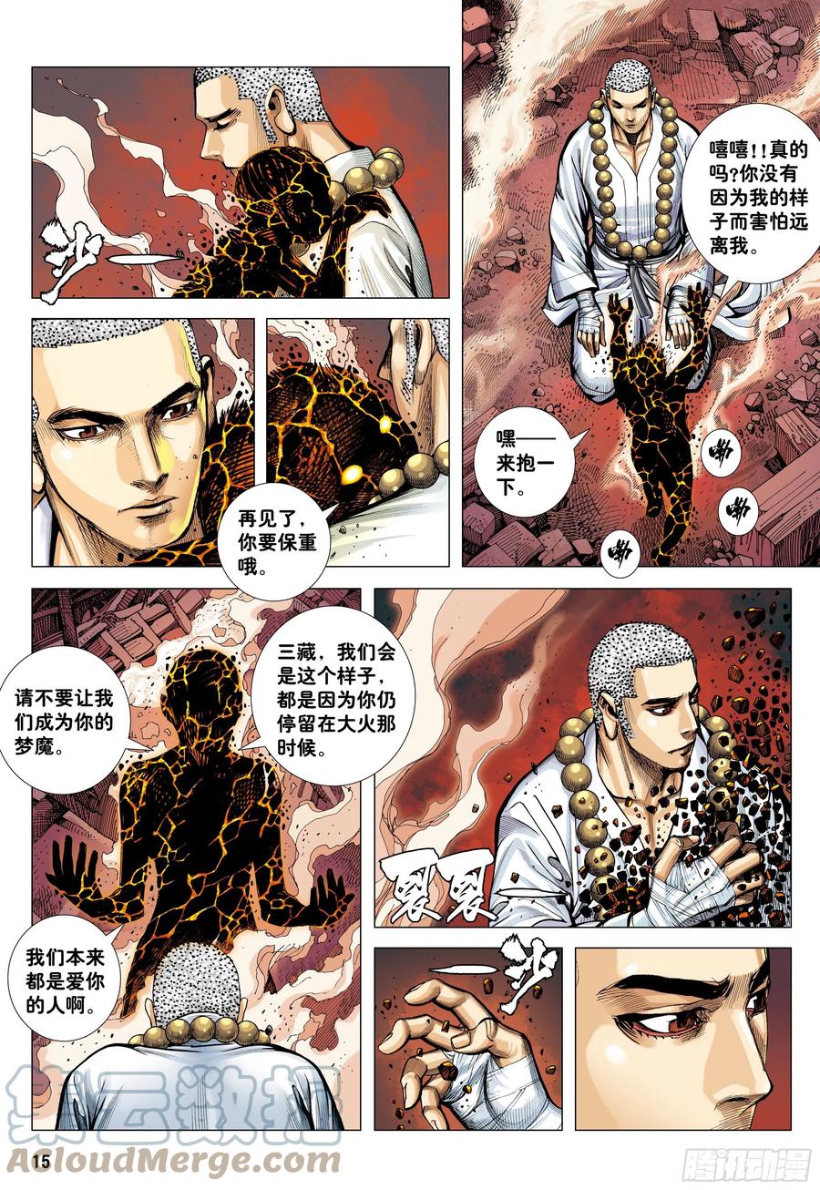 大猿魂（西行纪系列） - 30：永别!!小狐狸!! - 第15张图