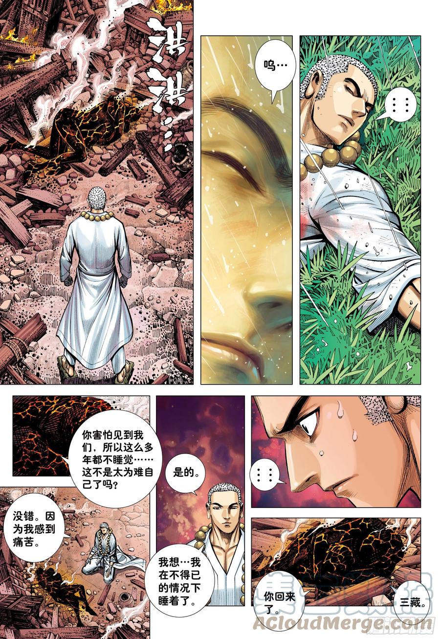 大猿魂（西行纪系列） - 30：永别!!小狐狸!! - 第13张图