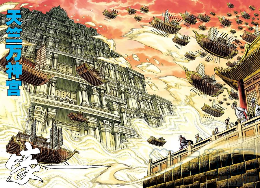 大猿魂（西行纪系列） - 35：万神之国 - 第15张图