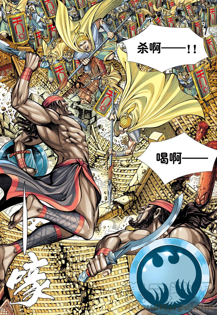 大猿魂（西行纪系列） - 36：列阵 - 第17张图