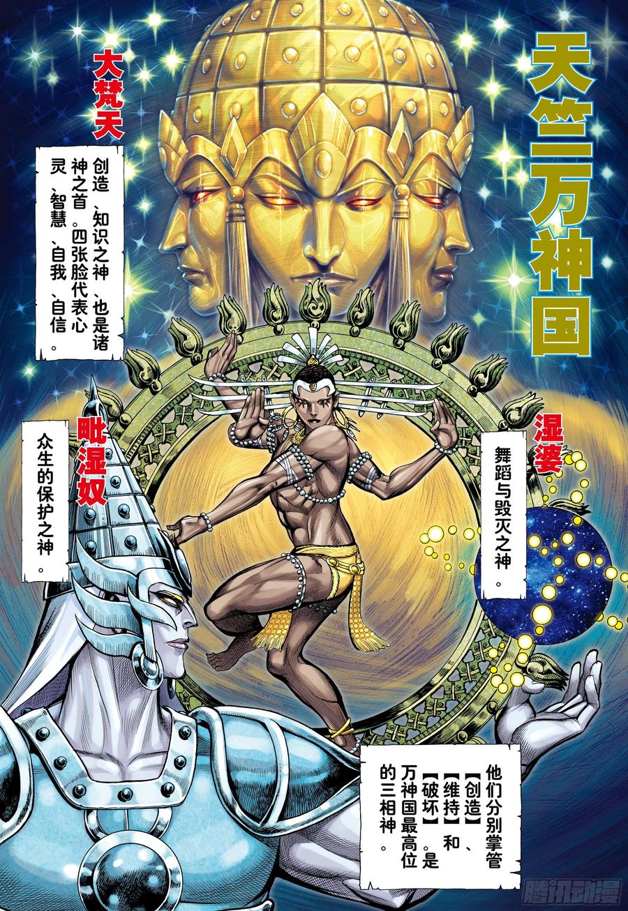 大猿魂（西行纪系列） - 37：谜 - 第2张图