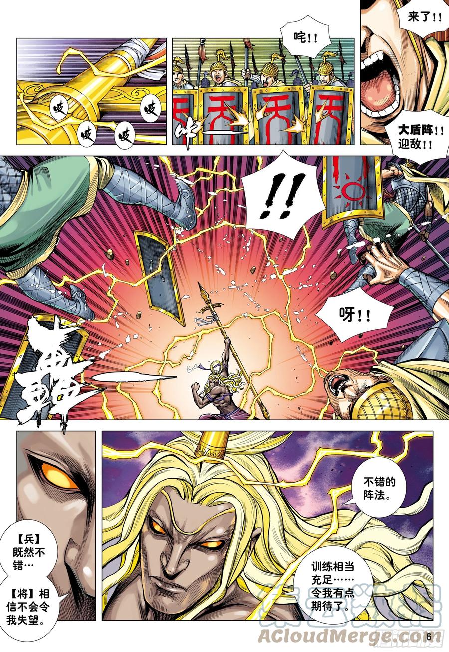 大猿魂（西行纪系列） - 37：谜 - 第5张图