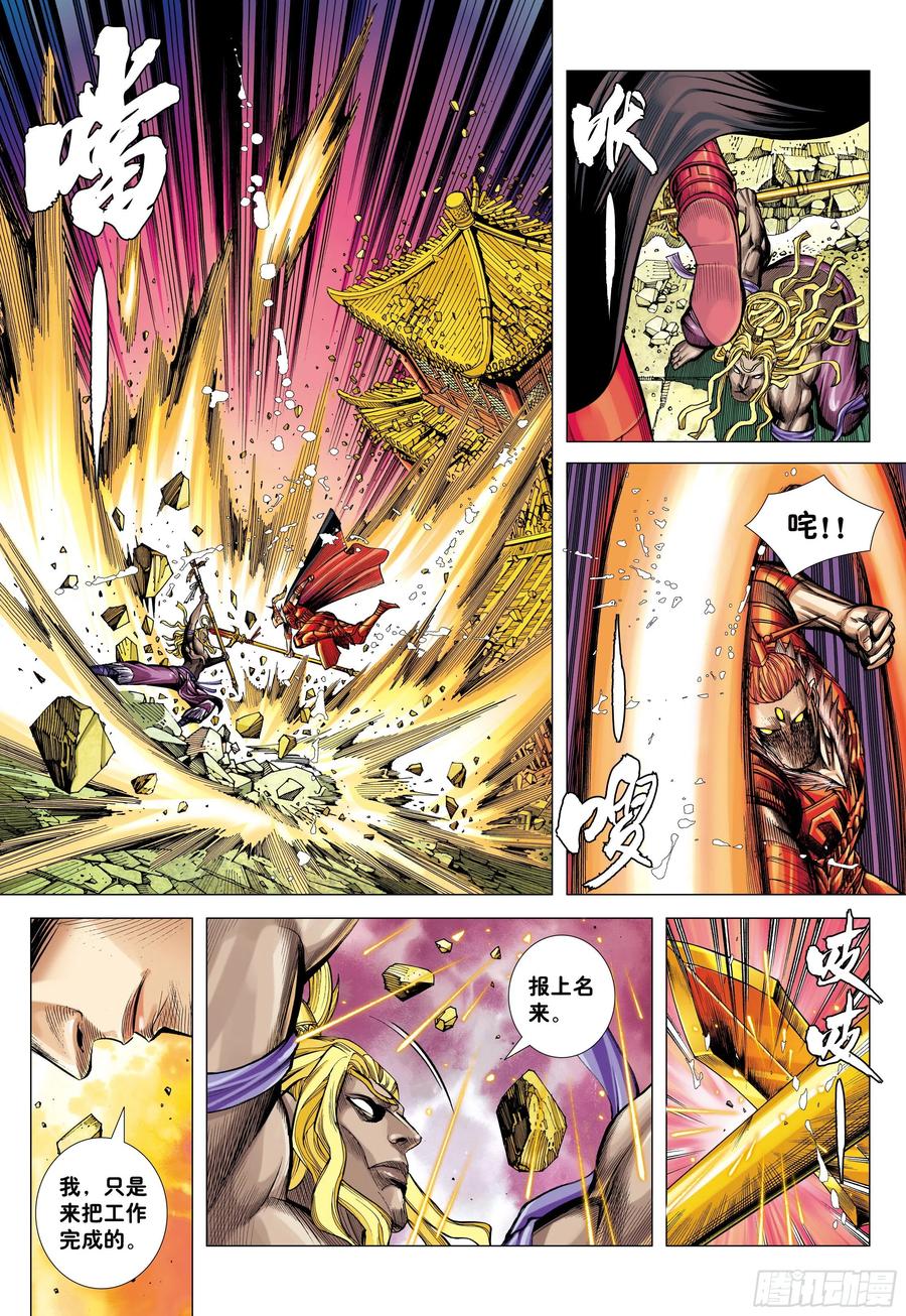 大猿魂（西行纪系列） - 37：谜 - 第6张图