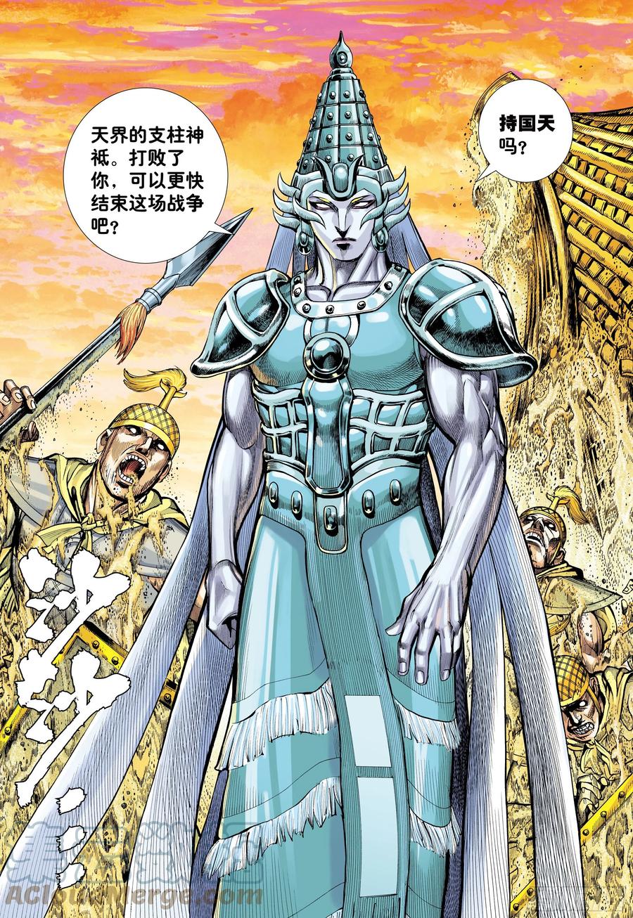 大猿魂（西行纪系列） - 37：谜 - 第11张图