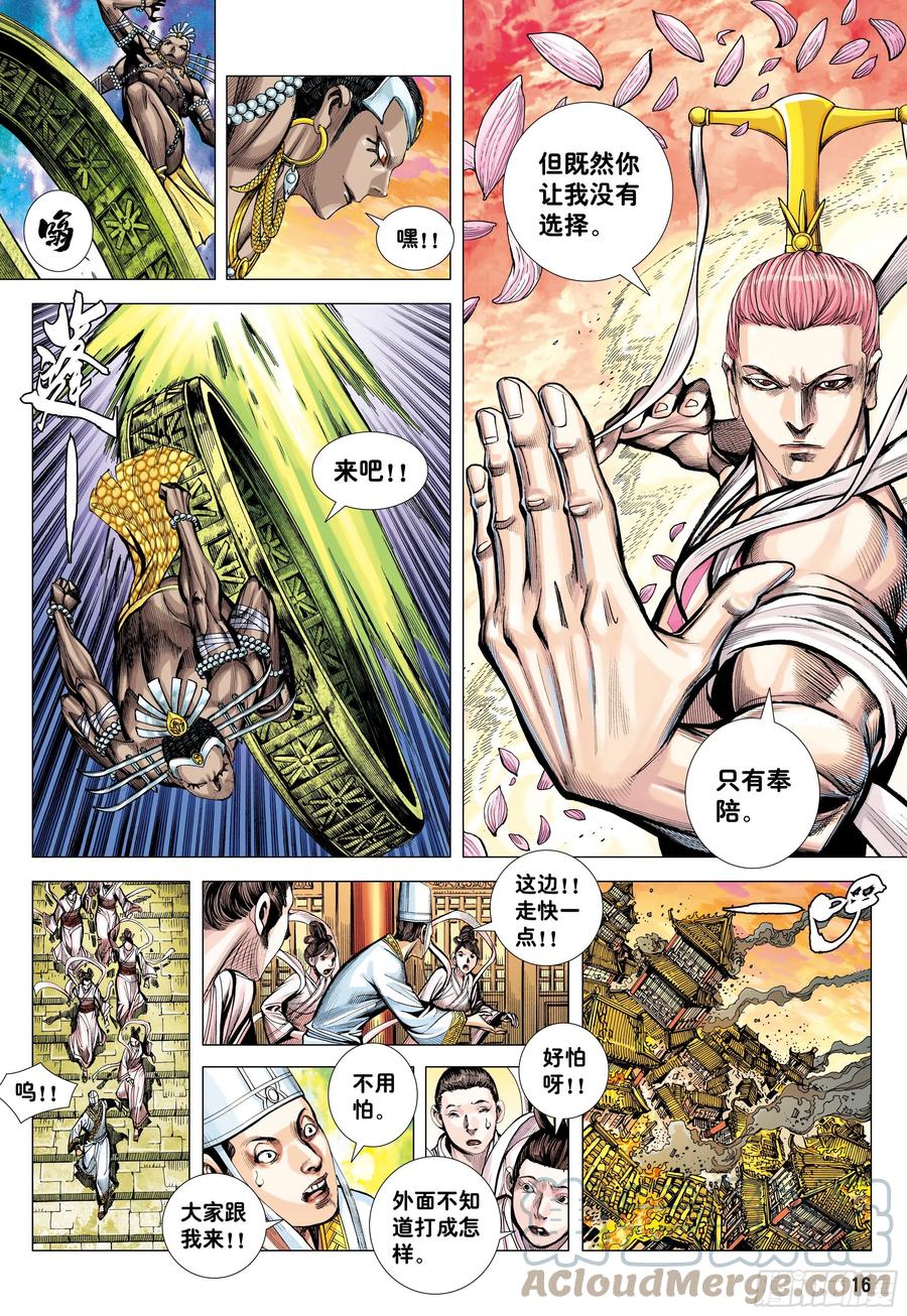 大猿魂（西行纪系列） - 37：谜 - 第15张图