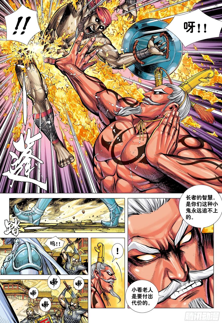 大猿魂（西行纪系列） - 37：谜 - 第10张图