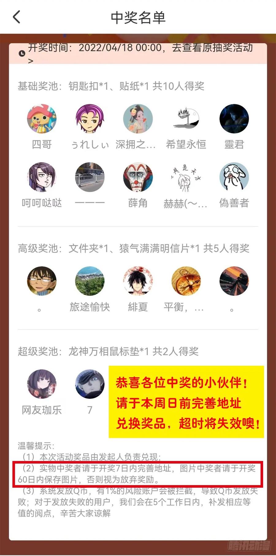 大猿魂（西行纪系列） - 38：普善法王与日月神猴之死 - 第32张图