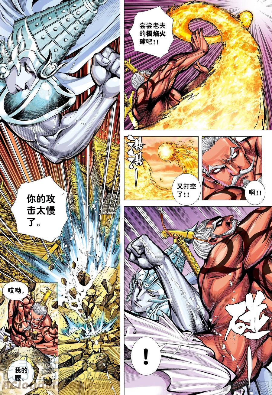 大猿魂（西行纪系列） - 38：普善法王与日月神猴之死 - 第9张图