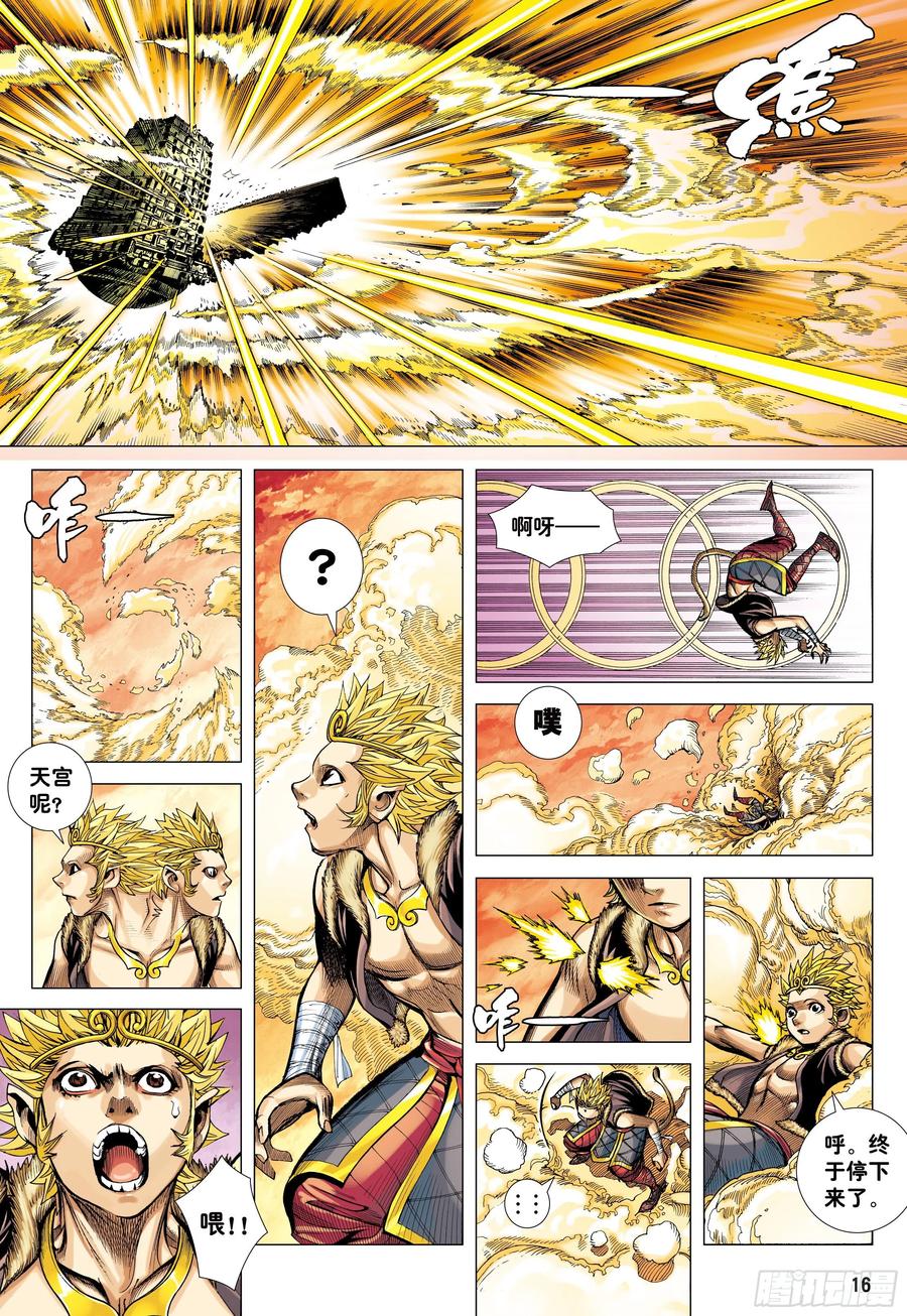 大猿魂（西行纪系列） - 39：无神之境 - 第16张图