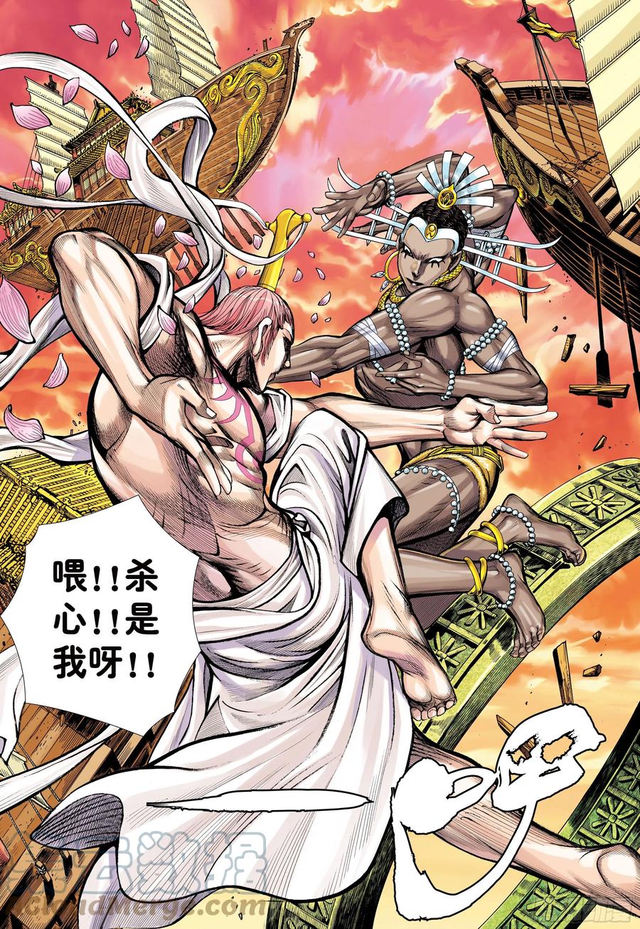 大猿魂（西行纪系列） - 39：无神之境 - 第13张图