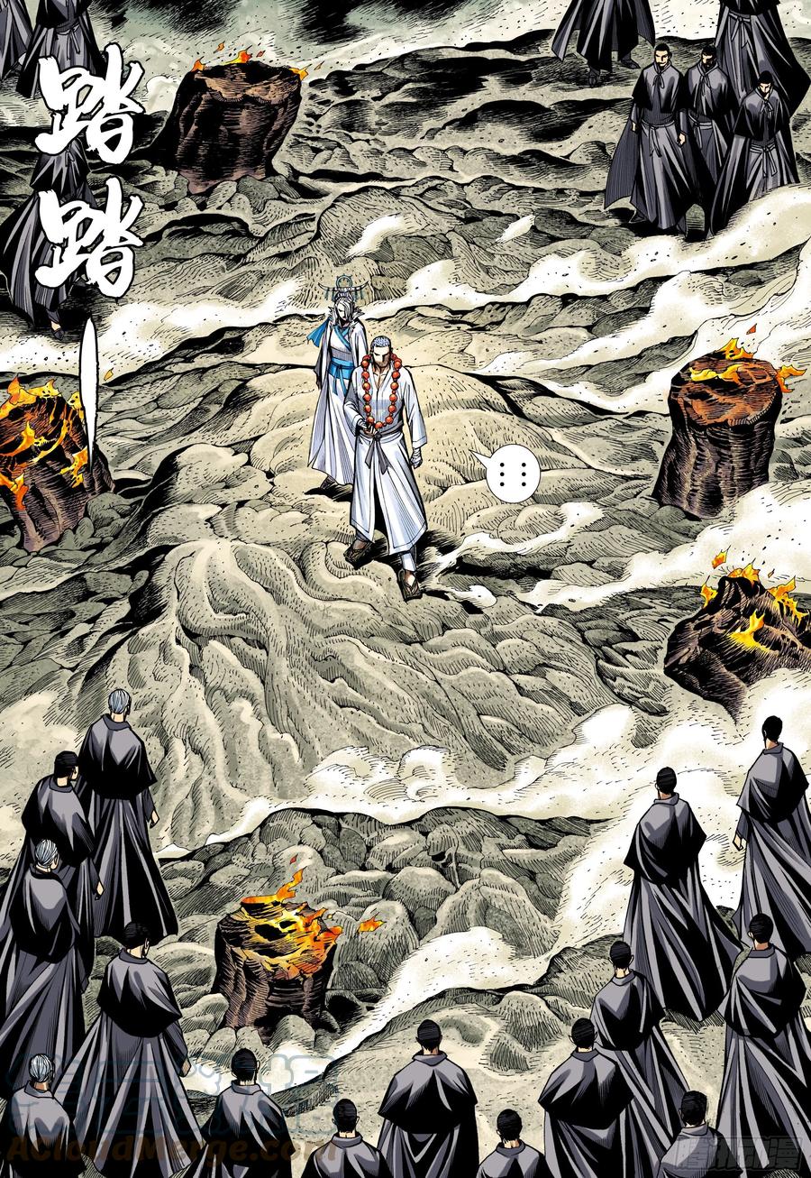 大猿魂（西行纪系列） - 41：降临 - 第23张图