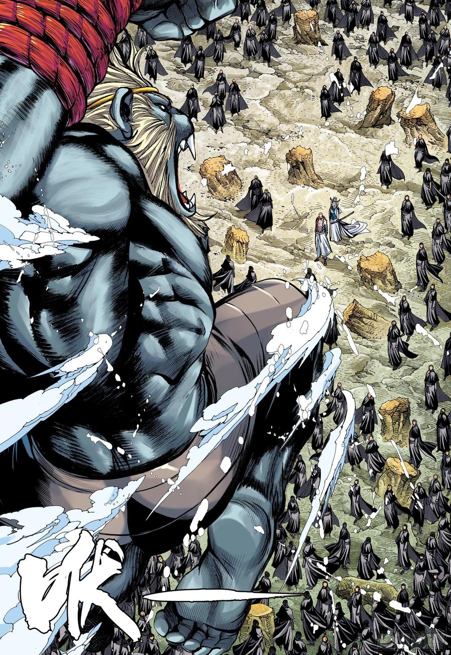 大猿魂（西行纪系列） - 41：降临 - 第26张图