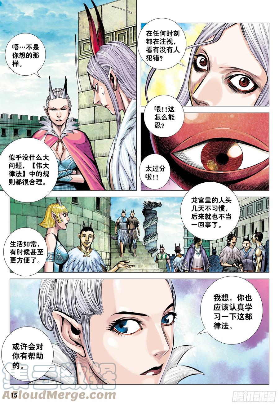 大猿魂（西行纪系列） - 42：大召集 - 第15张图