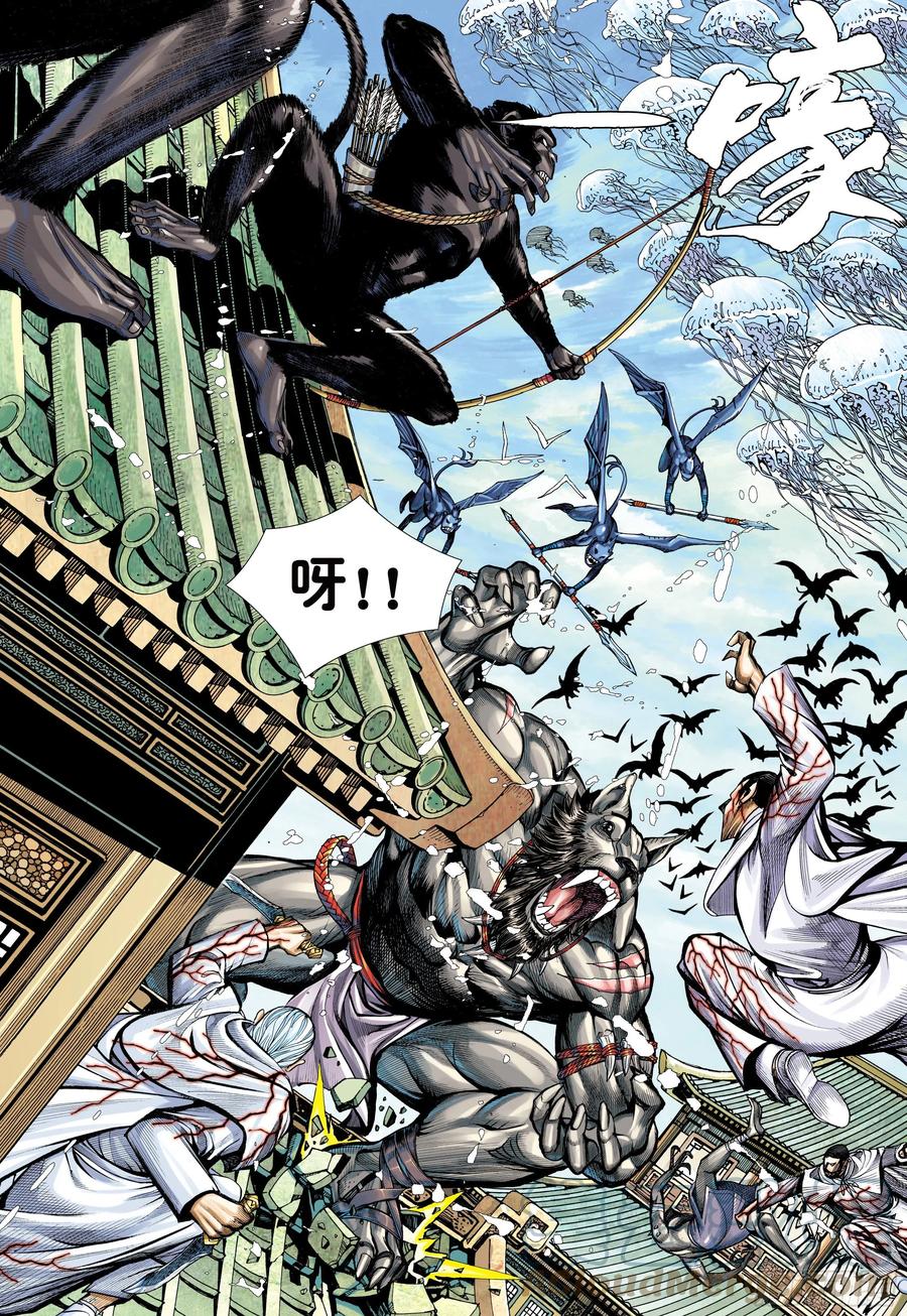 大猿魂（西行纪系列） - 44：群妖闹长安 - 第23张图