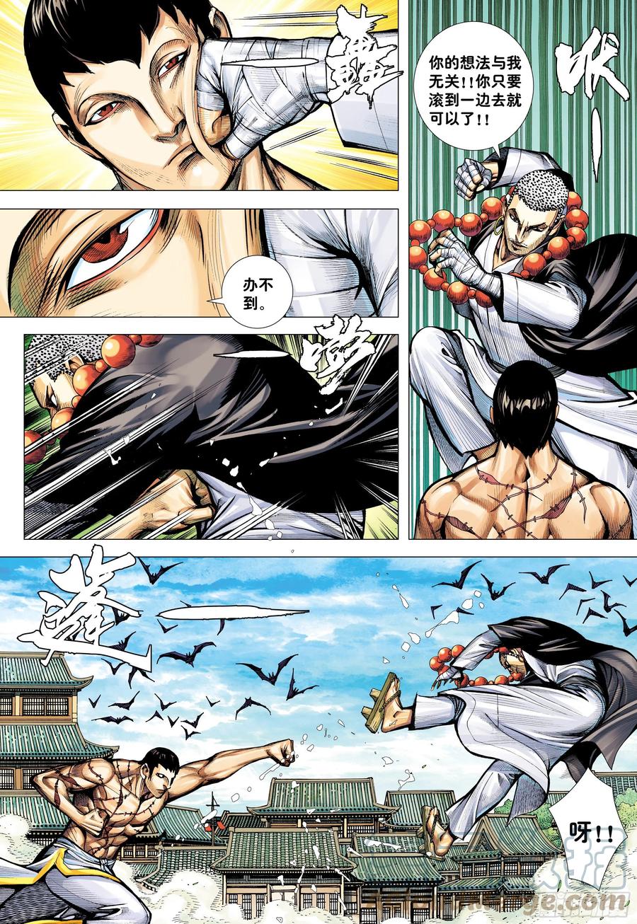 大猿魂（西行纪系列） - 45：逆流 - 第23张图