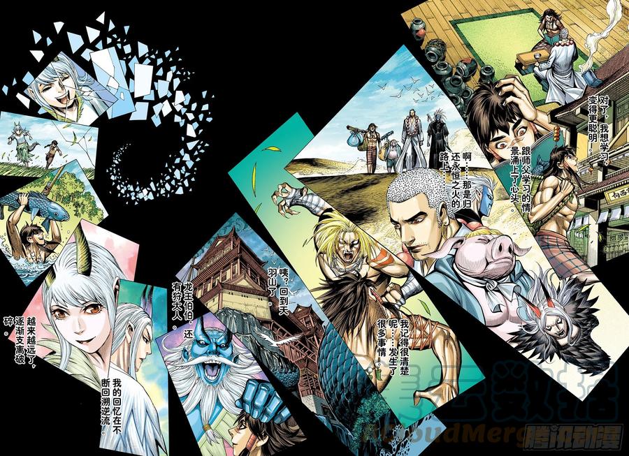 大猿魂（西行纪系列） - 45：逆流 - 第15张图