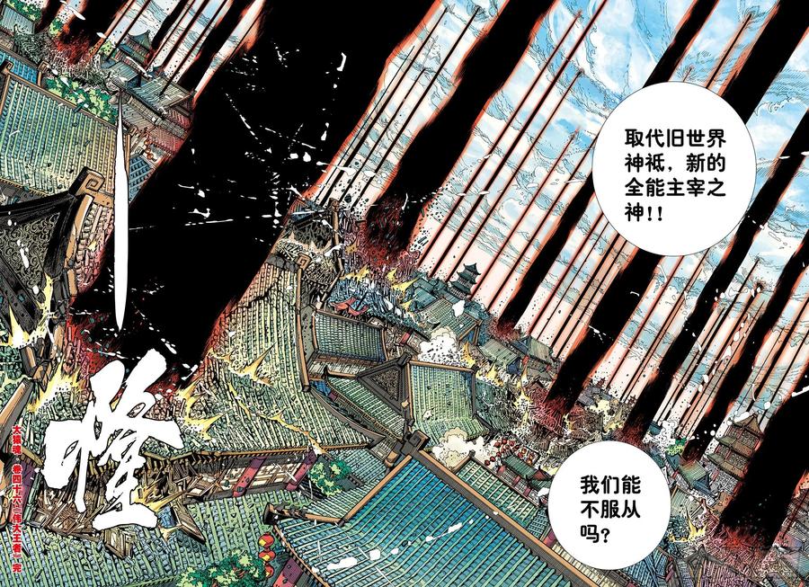 大猿魂（西行纪系列） - 46：伟大王者 - 第30张图