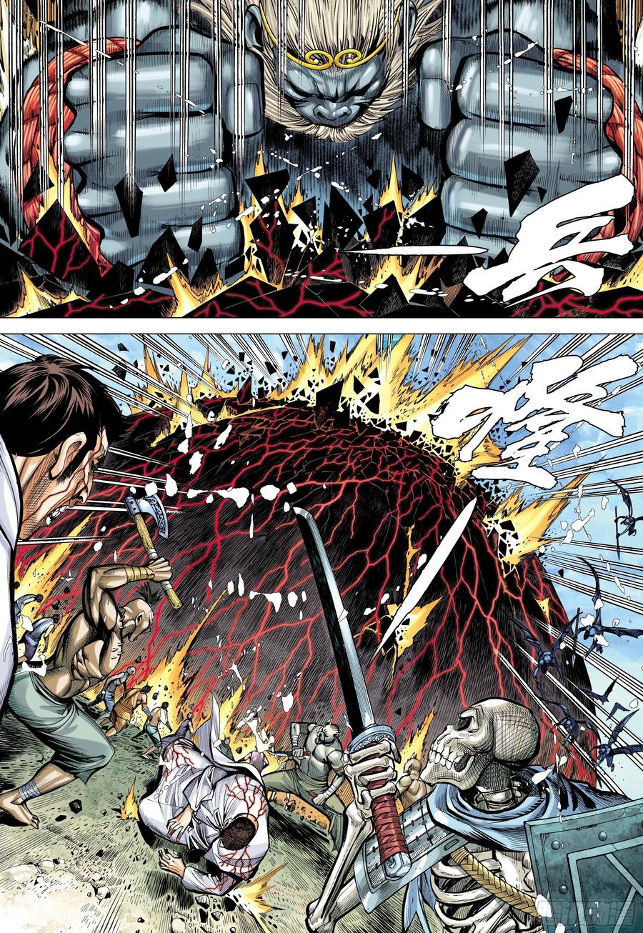 大猿魂（西行纪系列） - 46：伟大王者 - 第16张图