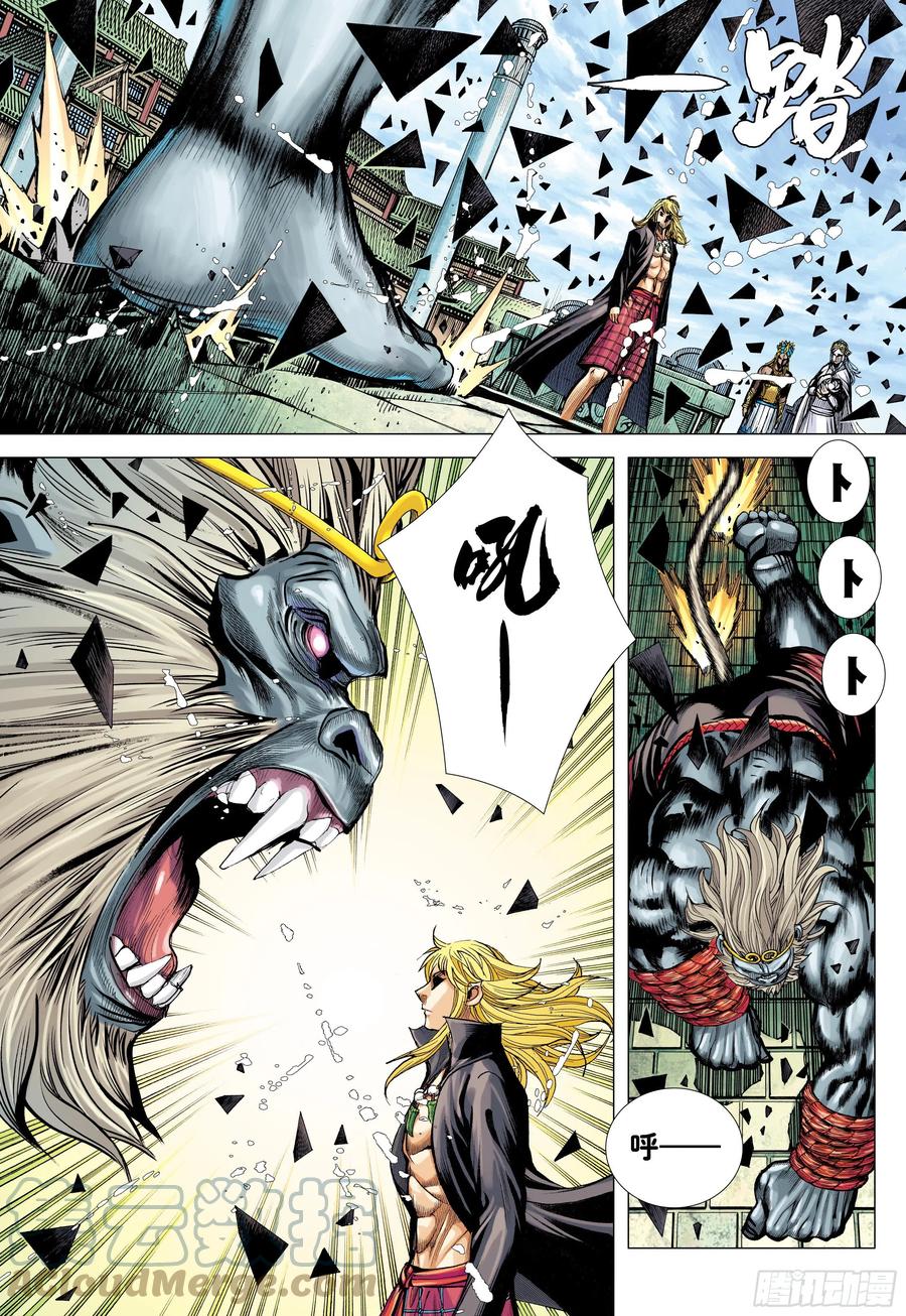 大猿魂（西行纪系列） - 46：伟大王者 - 第21张图