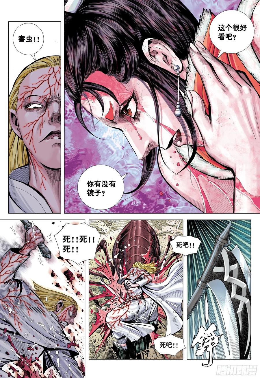 大猿魂（西行纪系列） - 47：血色暴潮 - 第18张图