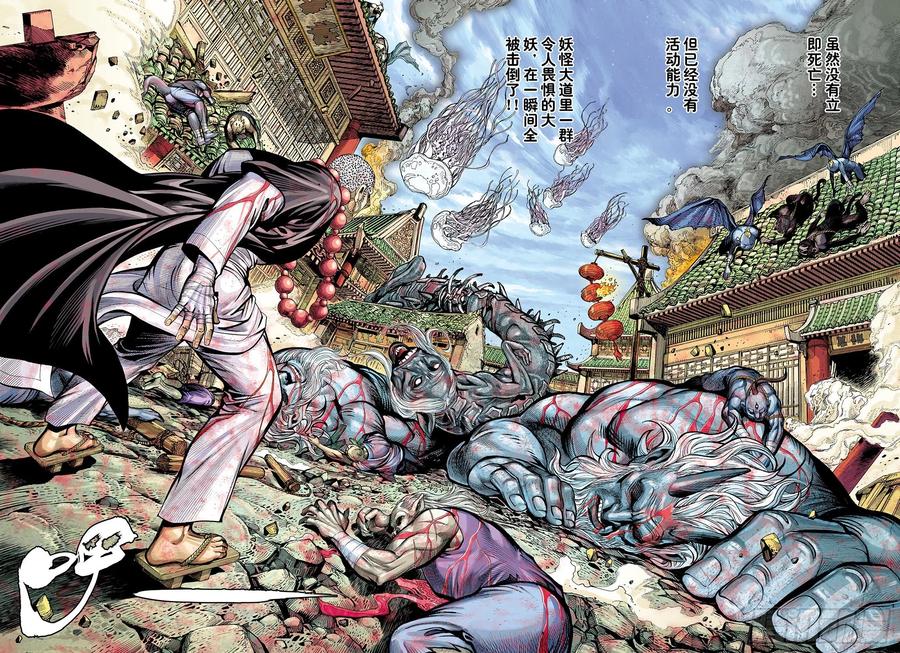 大猿魂（西行纪系列） - 47：血色暴潮 - 第8张图