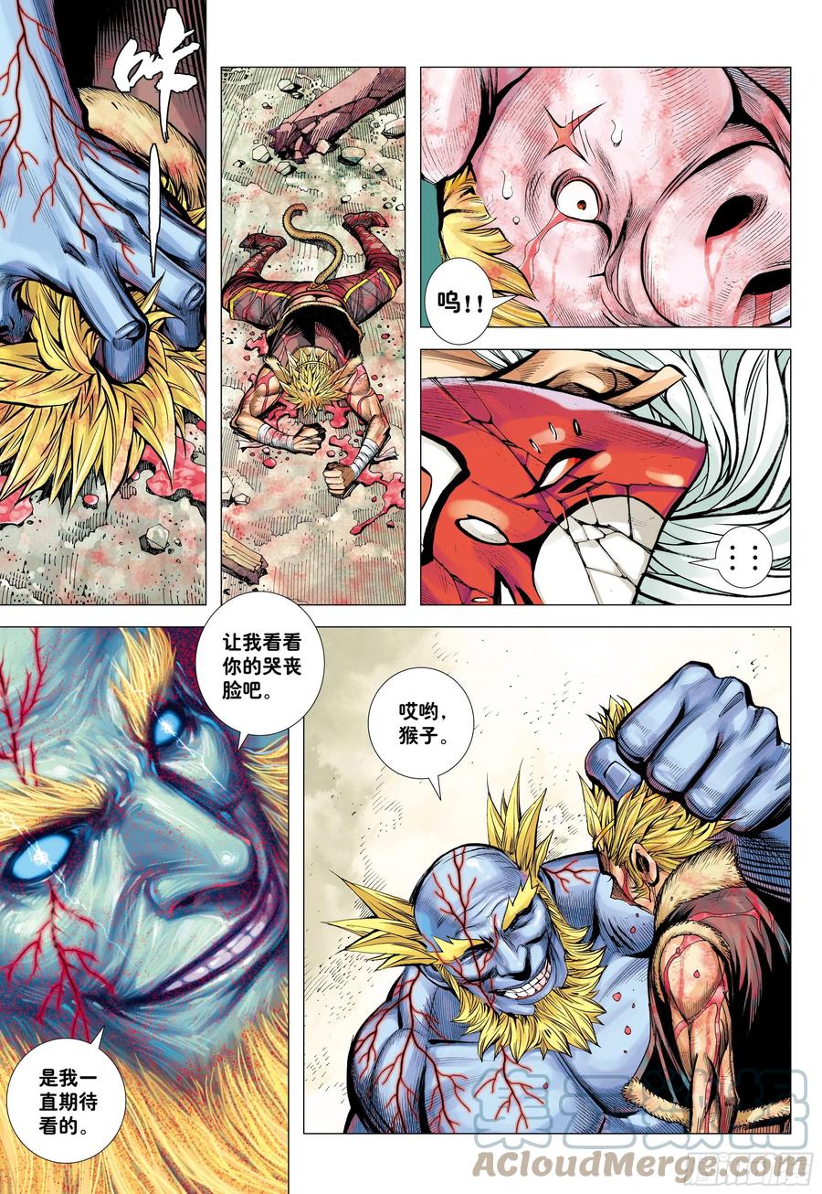 大猿魂（西行纪系列） - 48：圣人得道 - 第23张图