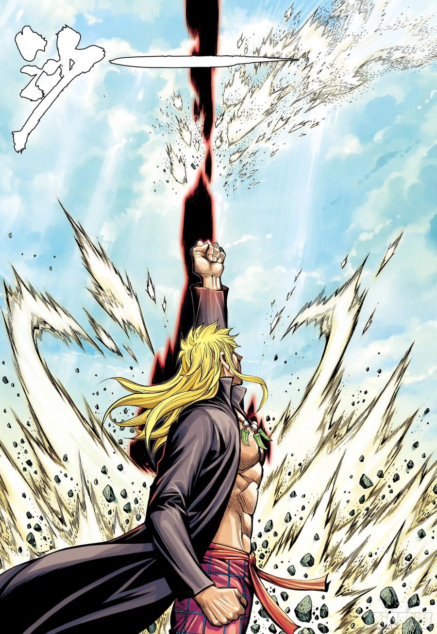 大猿魂（西行纪系列） - 48：圣人得道 - 第22张图