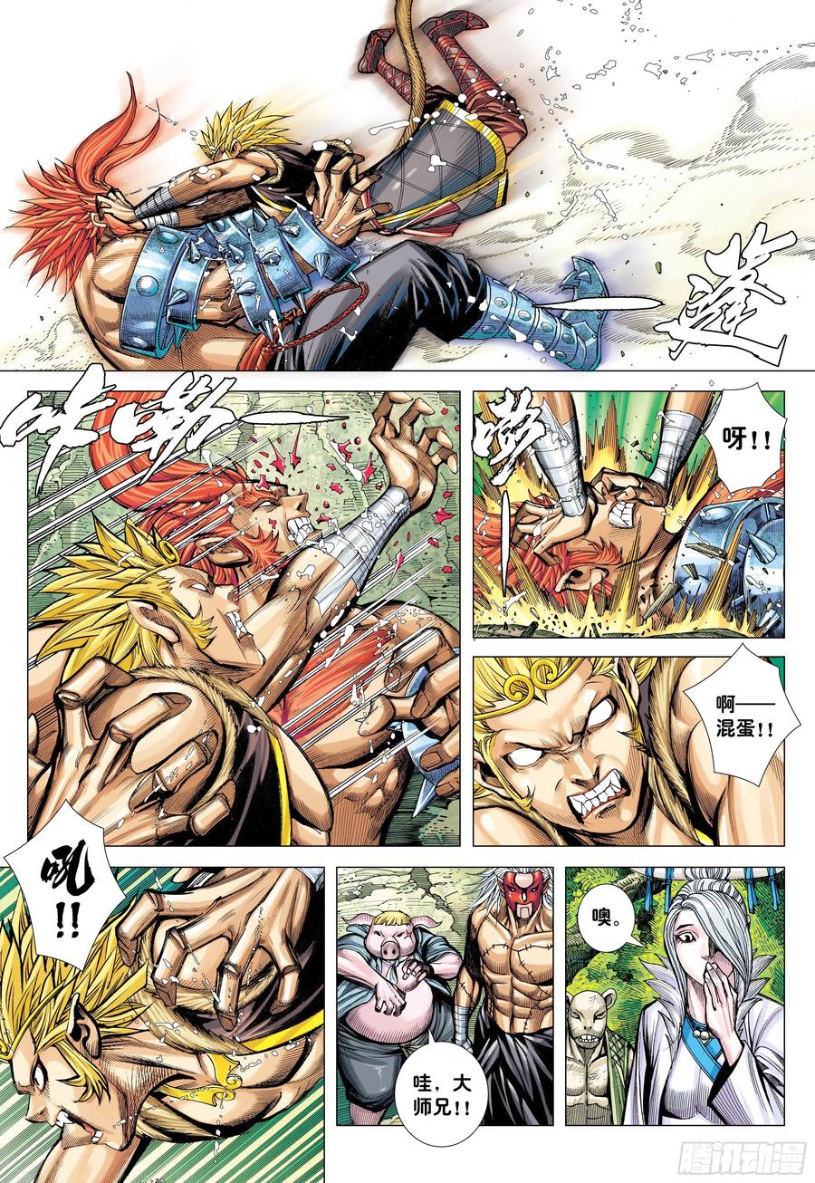 大猿魂（西行纪系列） - 49：结盟 - 第12张图