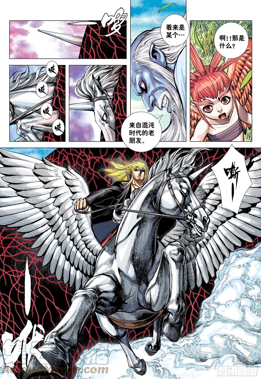 大猿魂（西行纪系列） - 50：屠龙 - 第19张图