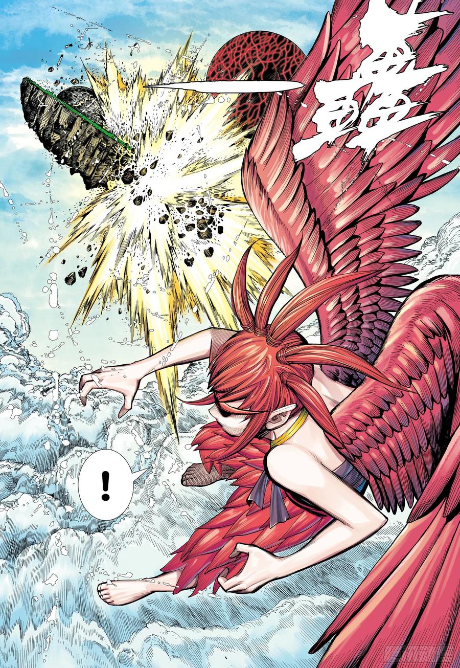 大猿魂（西行纪系列） - 50：屠龙 - 第30张图