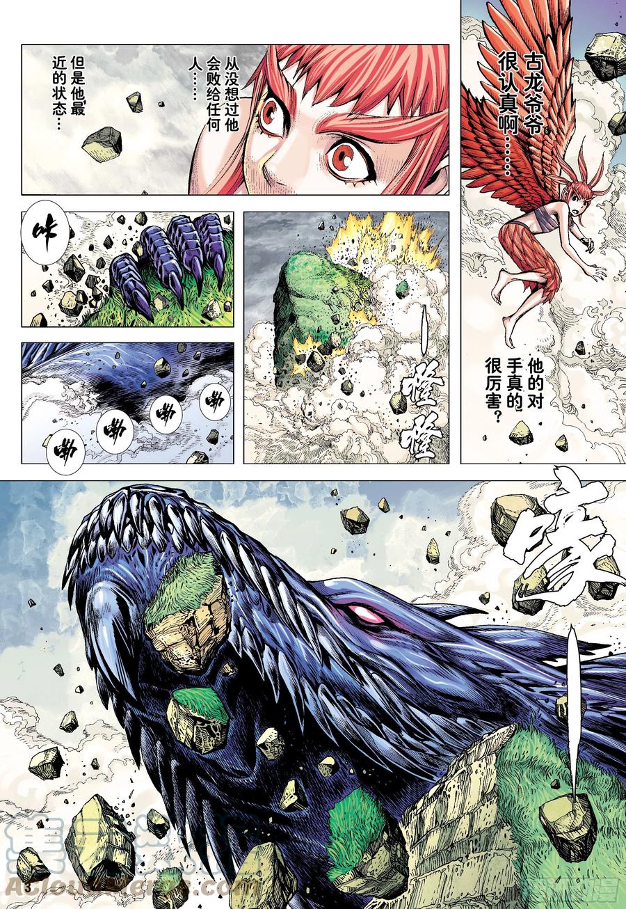 大猿魂（西行纪系列） - 51：混沌时代 - 第3张图