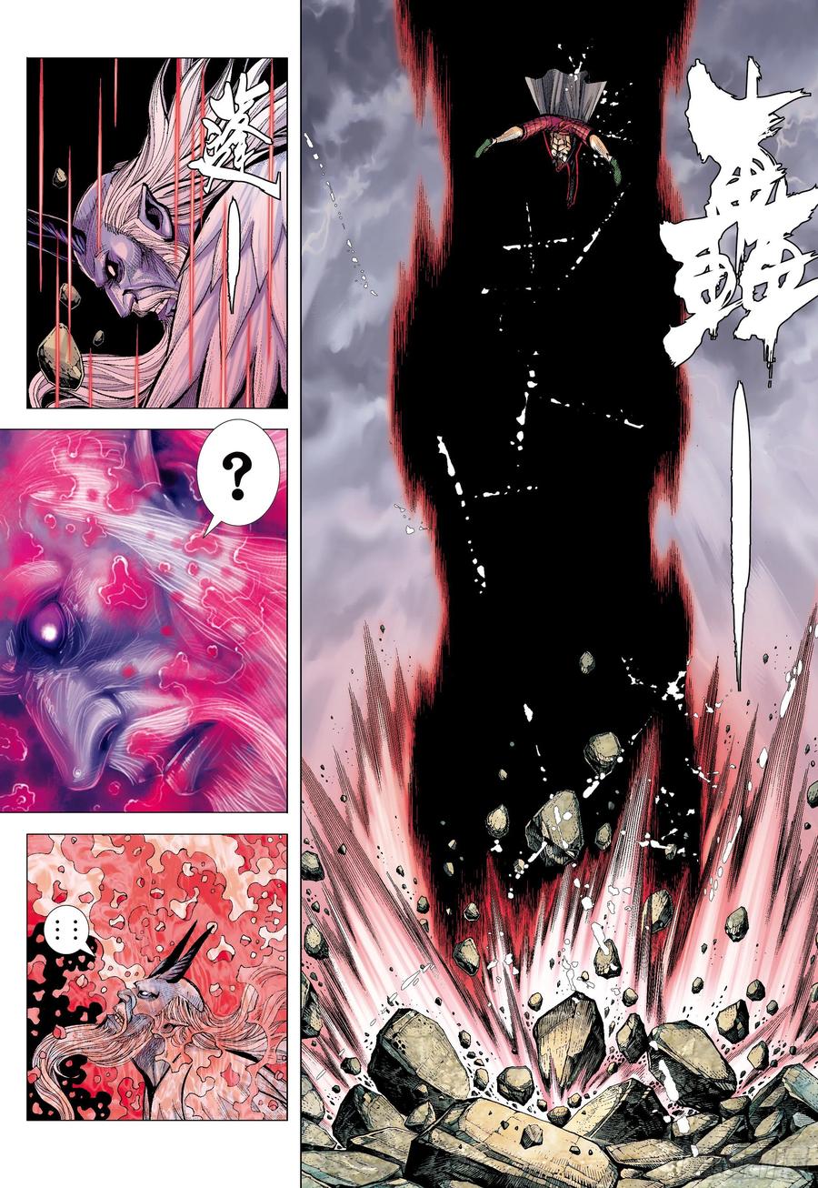 大猿魂（西行纪系列） - 51：混沌时代 - 第28张图