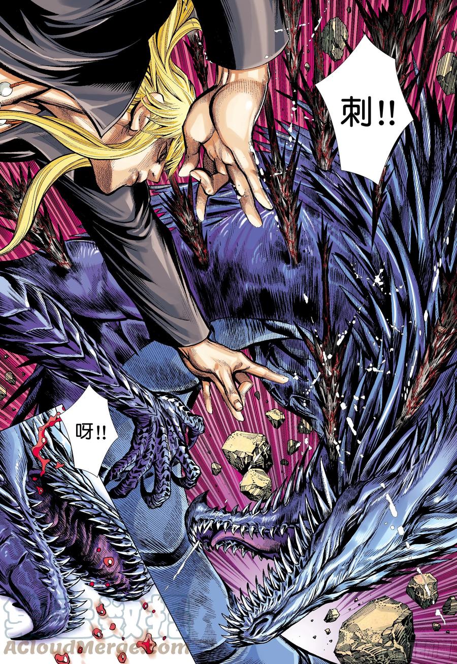 大猿魂（西行纪系列） - 51：混沌时代 - 第7张图