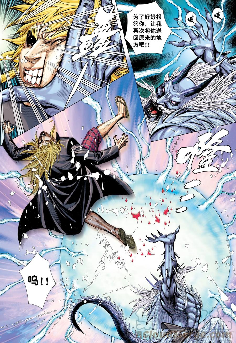 大猿魂（西行纪系列） - 53：遗言 - 第7张图